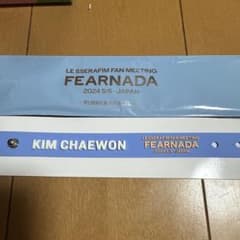 LE SSERAFIM FAN MEETING ラバーバンドのサムネイル