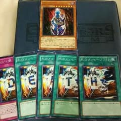 遊戯王 ウィジャ盤 メッセージ ダークネクロフィアのサムネイル