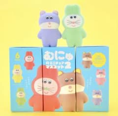 むにゅのミニチュアマスコット第２弾のサムネイル