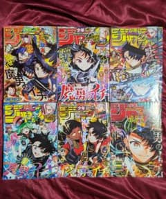 Y*-様 週刊少年ジャンプ 2025年 6冊セット - メルカリ