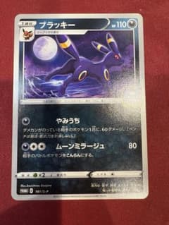 大特価】ポケモンカード ブラッキー ジムプロモ 161/S-P - メルカリ