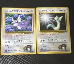 あ*ら様 エリカのミニリュウ_「月刊コロコロコミック98年8月号