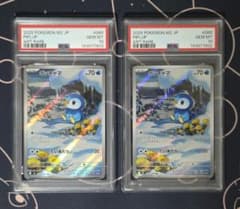 PSA10連番】ポッチャマAR - メルカリ