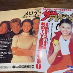 小泉今日子 ドラマ 切り抜き ザテレビジョン TVガイド 女性誌 他 小泉今日子 ドラマ 切り抜き ザテレビジョン TVガイド 女性誌 他の通販