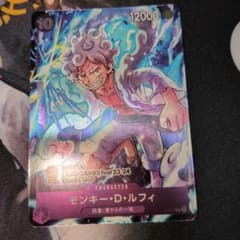 モンキー・D・ルフィ (BANDAI CARD GAMES Fest23-24…のサムネイル