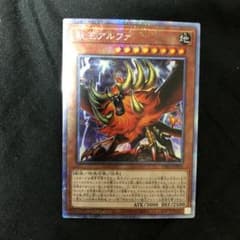 獣王アルファ　プリズマのサムネイル