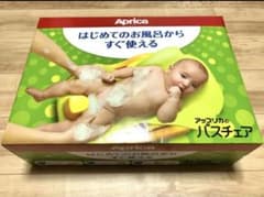 アップリカ　バスチェアのサムネイル