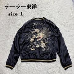 テーラー東洋 スカジャン サイズL 04年製 中綿無し ファスナー不良 テーラー東洋 スカジャン サイズL 04年製 中綿無し ファスナー不良