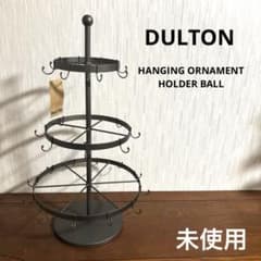 ハンギング オーナメント ホルダー ボール ダルトン 未使用】DULTON ハンギング オーナメント ホルダー ボール - メルカリ
