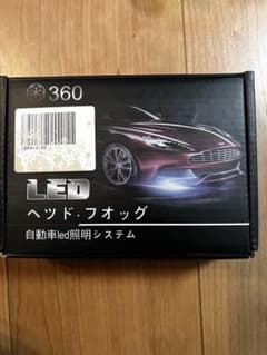 未使用！自動車用 LEDヘッド・フォグ照明システム D1/D2のサムネイル