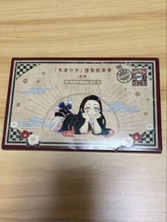 鬼滅の刃 特装版 ポストカード 20巻 追憶のサムネイル