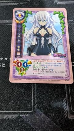 超次元ゲイムネプテューヌ ブラックハート 旧リセ CH-4029B - メルカリ