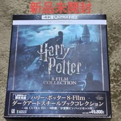 1000セット限定生産 ハリー・ポッター ダークアートスチールブックコレクション 1000セット限定生産 ハリー・ポッター ダークアートスチールブック