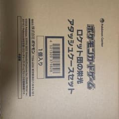 ロケット団の栄光アタッシュケースセットのサムネイル