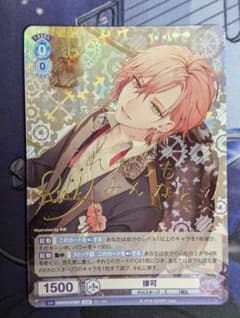 律可 ヴァイスシュヴァルツブラウ  SSP サイン入り 律可 ヴァイスシュヴァルツブラウ SSP サイン入り - メルカリ