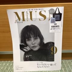オトナミューズ　2022年9月号　本のみのサムネイル