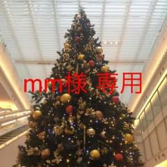 mm様専用のサムネイル