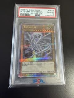 遊戯王 ブルーアイズホワイトドラゴン クオシク OSA10 - メルカリ