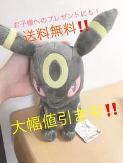 ポケモン　みんな大好きブラッキーぬいぐるみ‼️のサムネイル