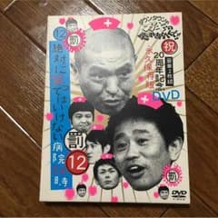 ダウンタウンDVDのサムネイル