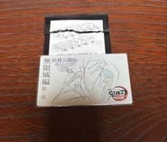 Demon Slayer: Kimetsu no Yaiba - Hakuji, Koyuki, Akaza - Infinity Castle Arc - Movie Ticket Style Card