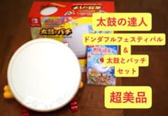 太鼓の達人 ドンダフルフェスティバル Switch 太鼓とバチ セット