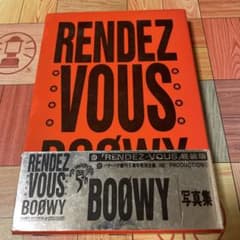 BOOWY 写真集 RENDEZ-VOUS 軽装版のサムネイル