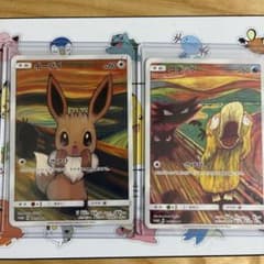 Sakura様専用イーブイandコダック：ムンク展×ポケモンカードゲーム