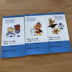神戸アンパンマンこどもミュージアム 3枚入場券セットのサムネイル