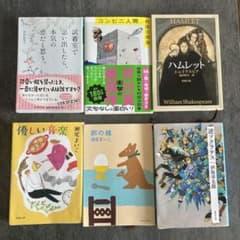 文庫本 6冊セット まとめ売り シェイクスピア 伊坂幸太郎 村田沙耶香 他のサムネイル