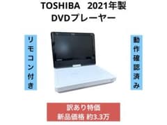 訳あり特価》TOSHIBA DVDプレーヤー SD-P910S 2021年製 - メルカリ