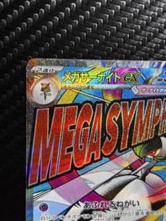 ポケモンカード メガサーナイトex MA 中国語ホロ箔押しエラー - メルカリ