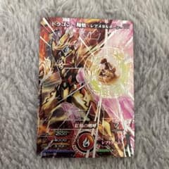 マジンボーン rrr ドラゴン・翔吾 レアメタルボーン - メルカリ