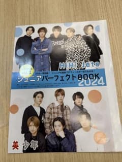 ジュニアパーフェクトブック　②のサムネイル