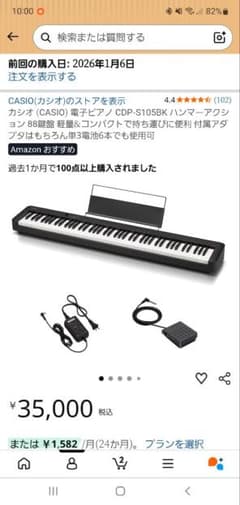 美品・付属品完備】CASIO 電子ピアノ CDP-S105BK 88鍵盤 - メルカリ