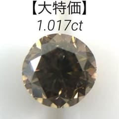silver様　ルースのみ天然ダイヤモンド計1.6ct ブラウン系 M (Faint Brown) カラー 】 天然ダイヤモンド ルース(裸石) 0.413ct