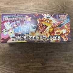 デッキビルドBOX 黒煙の支配者 シュリンクなしのサムネイル