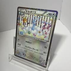 チルタリス U CP3 ポケキュンコレクション 029/032 - メルカリ