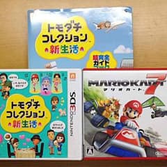 3DSカセット&トモダチコレクション攻略本のサムネイル