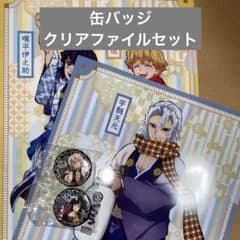 くら寿司　鬼滅の刃　クリアファイル　缶バッジのサムネイル