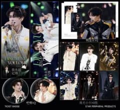 丁禹兮 ディンユーシー 公式 お誕生日グッズセット　確認用1 m72504183277_1.jpg?1785116243