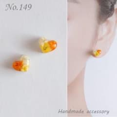 かすみ草 オレンジ ミニハートピアス ノンホールピアスのサムネイル