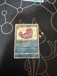 ヌオー S SM8b 170/150 GXウルトラシャイニーのサムネイル