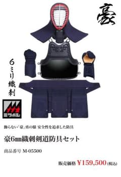 ミツボシ　豪セット　新品未使用のサムネイル