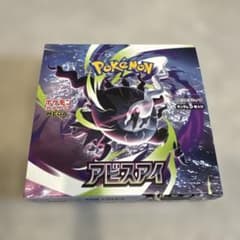 BOX】 MEGA 拡張パック アビスアイ シュリンク無し - メルカリ 【BOX】 MEGA 拡張パック アビスアイ シュリ有✖️2 & シュリ無✖️2