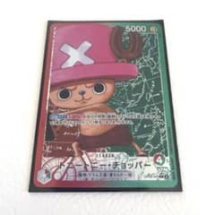 チョッパーリーダーパラレル　ワンピースカード　二つの伝説のサムネイル