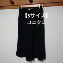 ユニクロ ワイドパンツ レディース Sサイズ