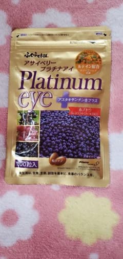【新品未開封】ふくふく本舗お徳用100粒アサイベリープラチナアイのサムネイル