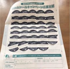 プレミアムウォーターのサムネイル