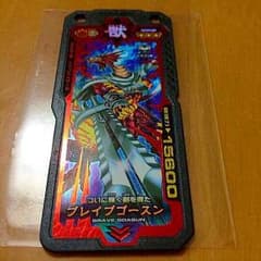 ブットバーストメテオ ブレイブゴースンのサムネイル